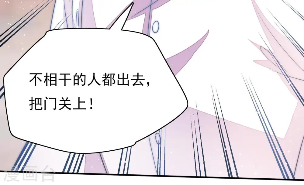 第55话 对质 第89页