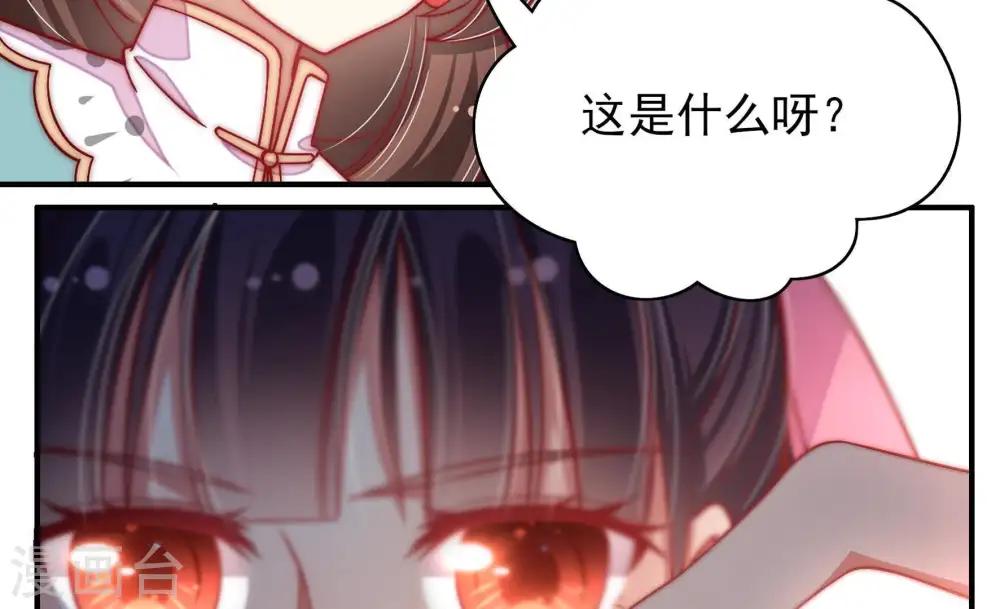 第54话 连锁儿 第8页
