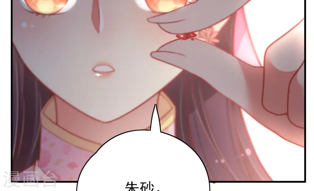 第54话 连锁儿 第9页