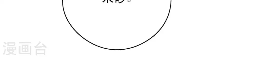 第54话 连锁儿 第10页