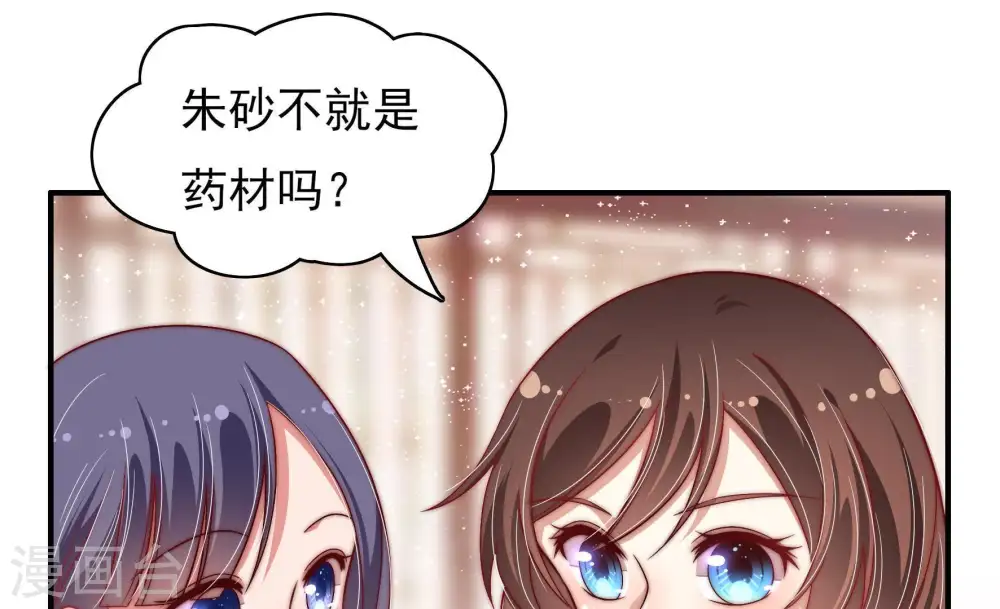 第54话 连锁儿 第11页