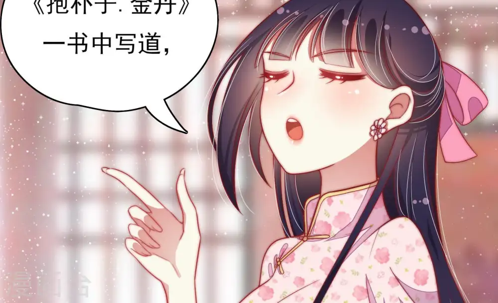 第54话 连锁儿 第13页