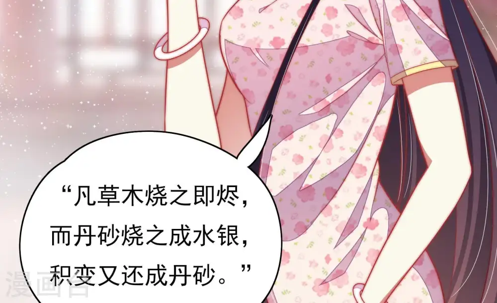 第54话 连锁儿 第14页