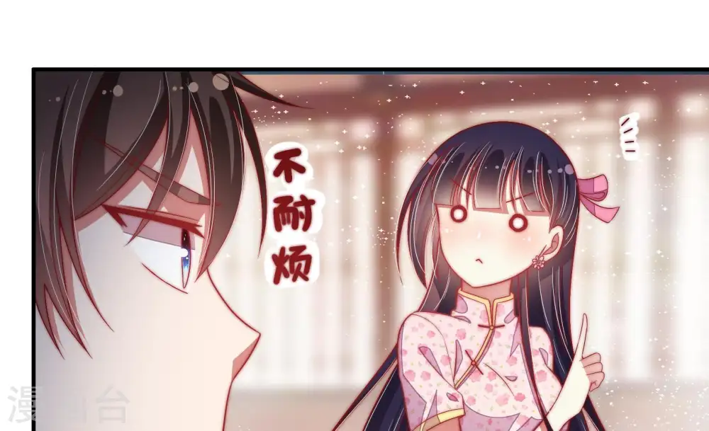 第54话 连锁儿 第16页