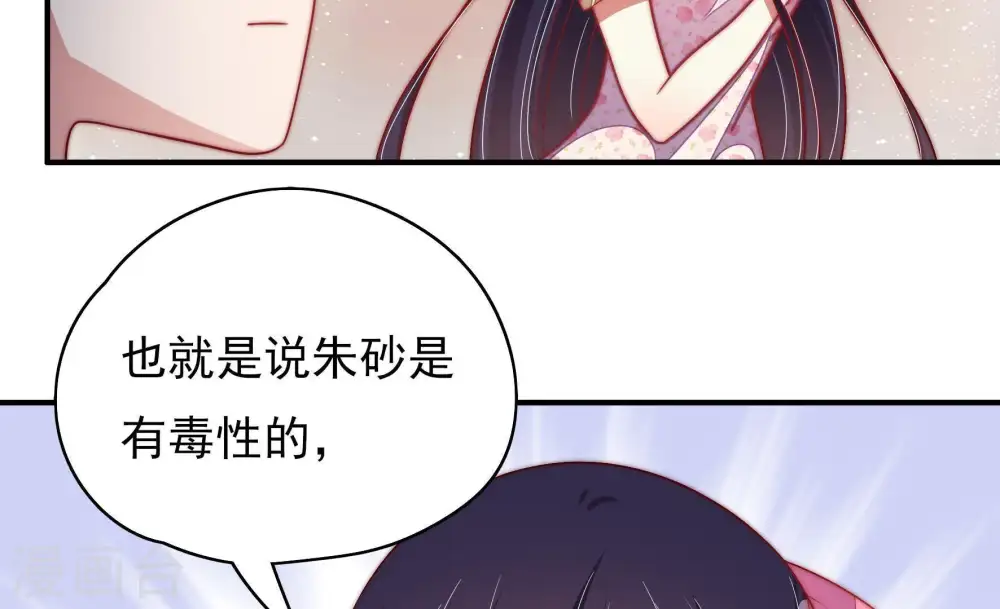 第54话 连锁儿 第17页