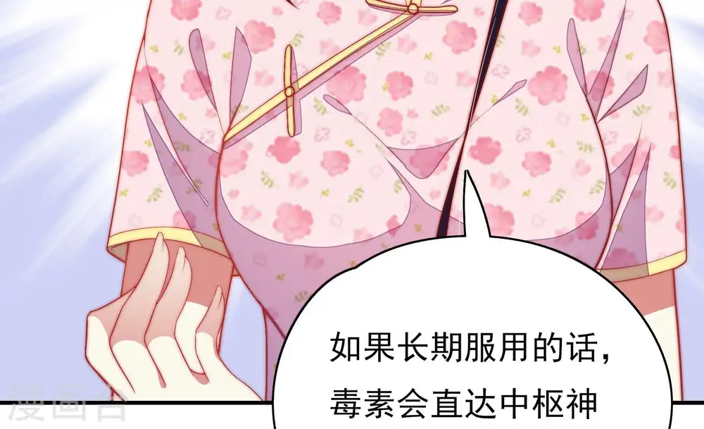 第54话 连锁儿 第19页
