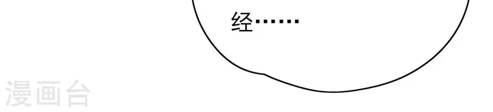 第54话 连锁儿 第20页