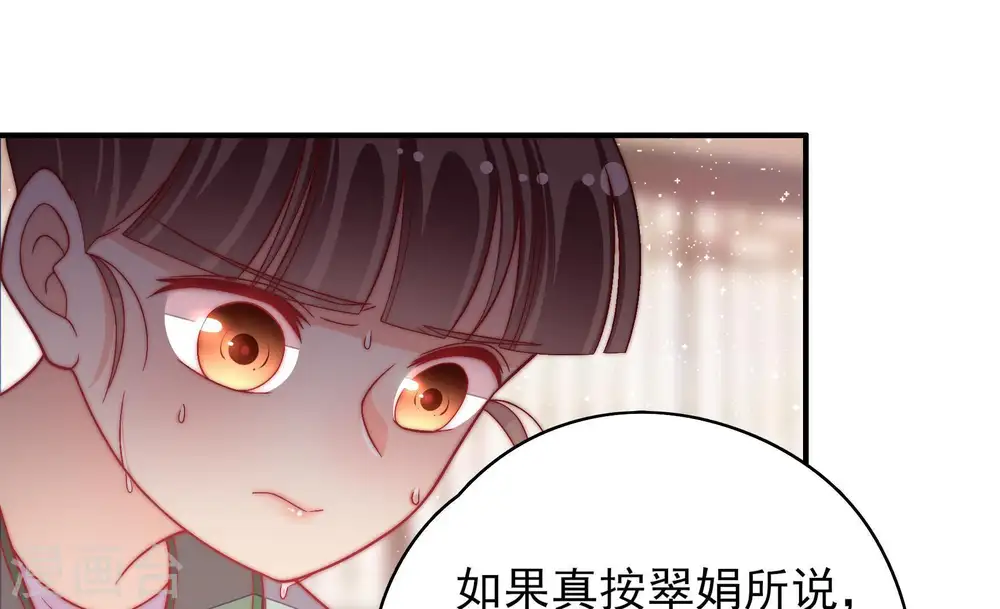 第54话 连锁儿 第21页