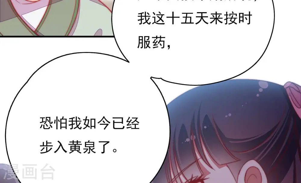 第54话 连锁儿 第22页