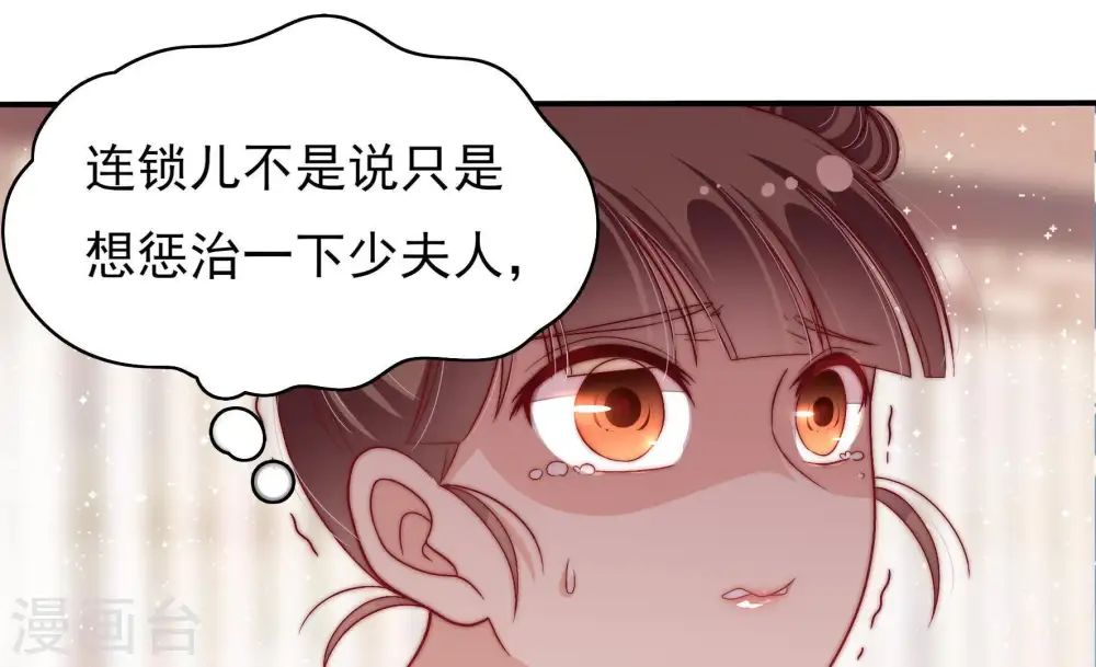 第54话 连锁儿 第26页