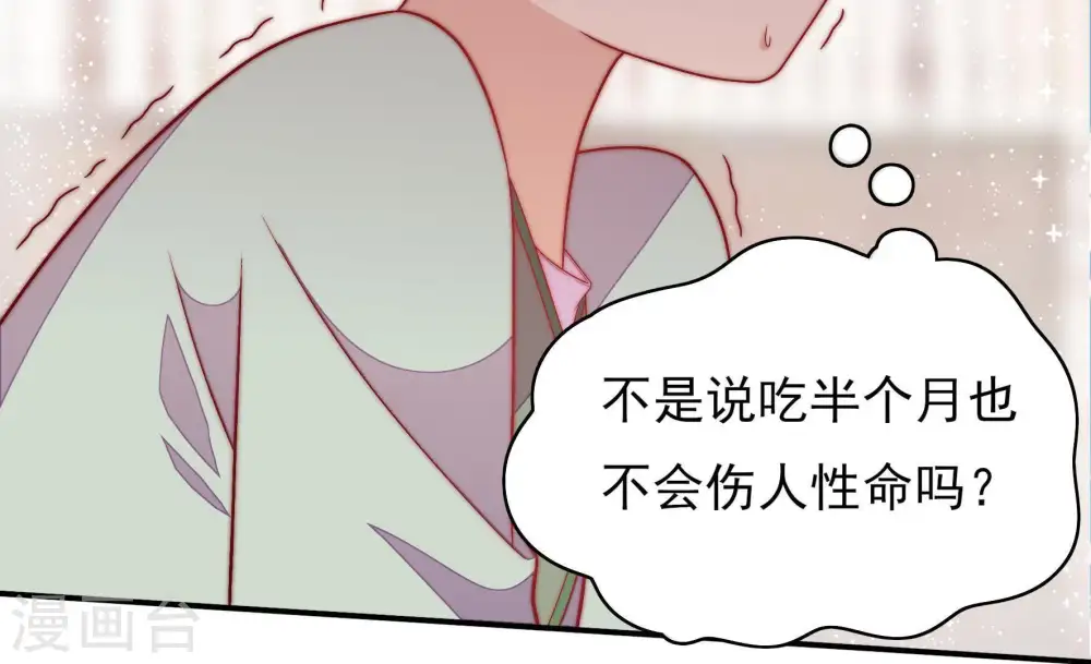 第54话 连锁儿 第27页