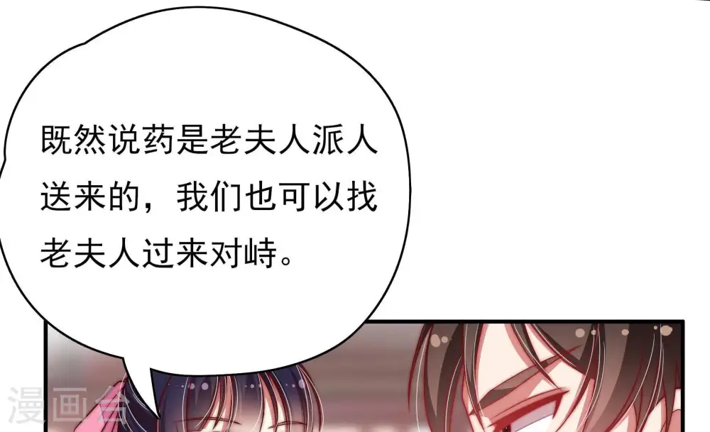 第54话 连锁儿 第28页