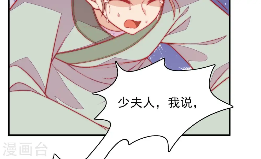 第54话 连锁儿 第32页