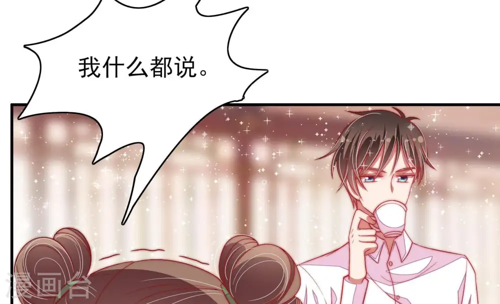 第54话 连锁儿 第33页