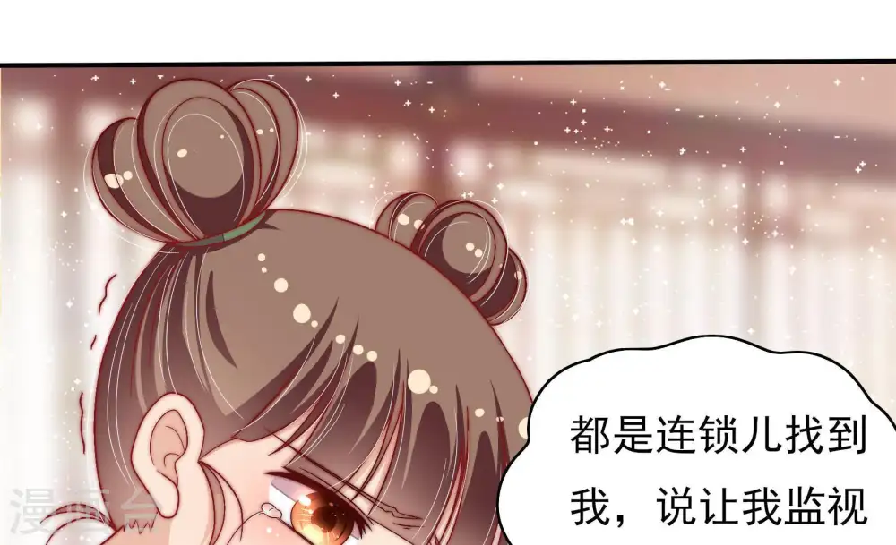 第54话 连锁儿 第36页