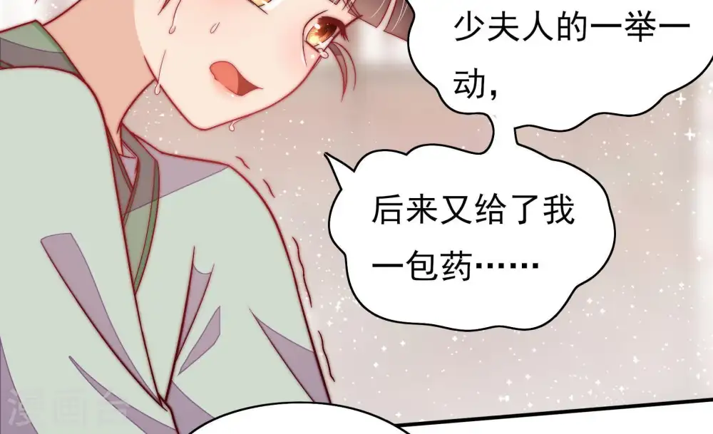 第54话 连锁儿 第37页