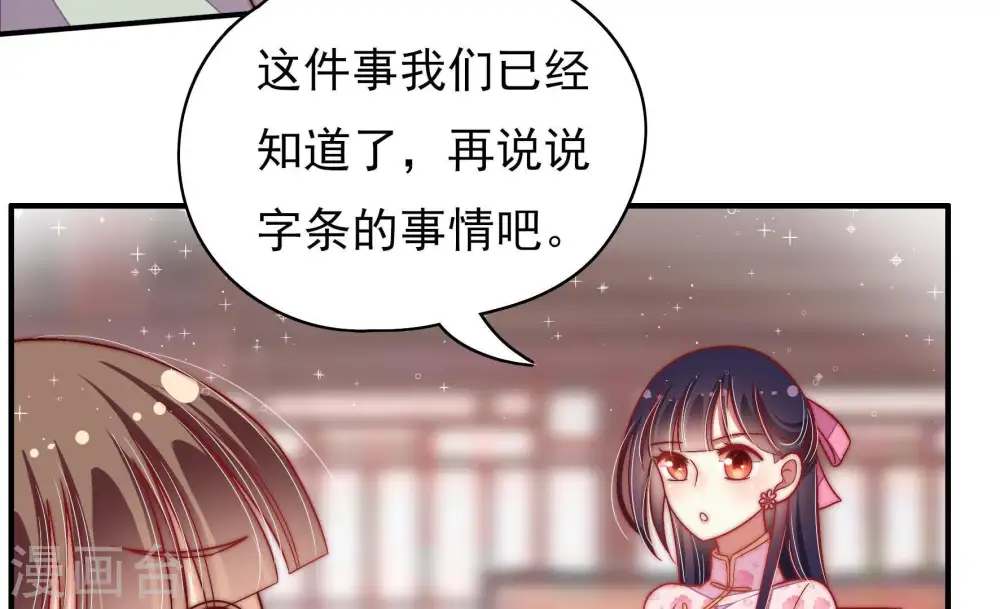 第54话 连锁儿 第38页