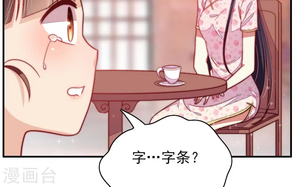 第54话 连锁儿 第39页