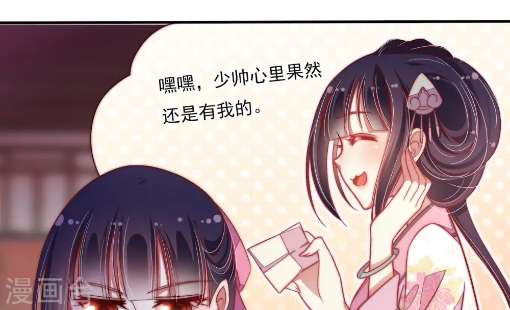 第54话 连锁儿 第41页