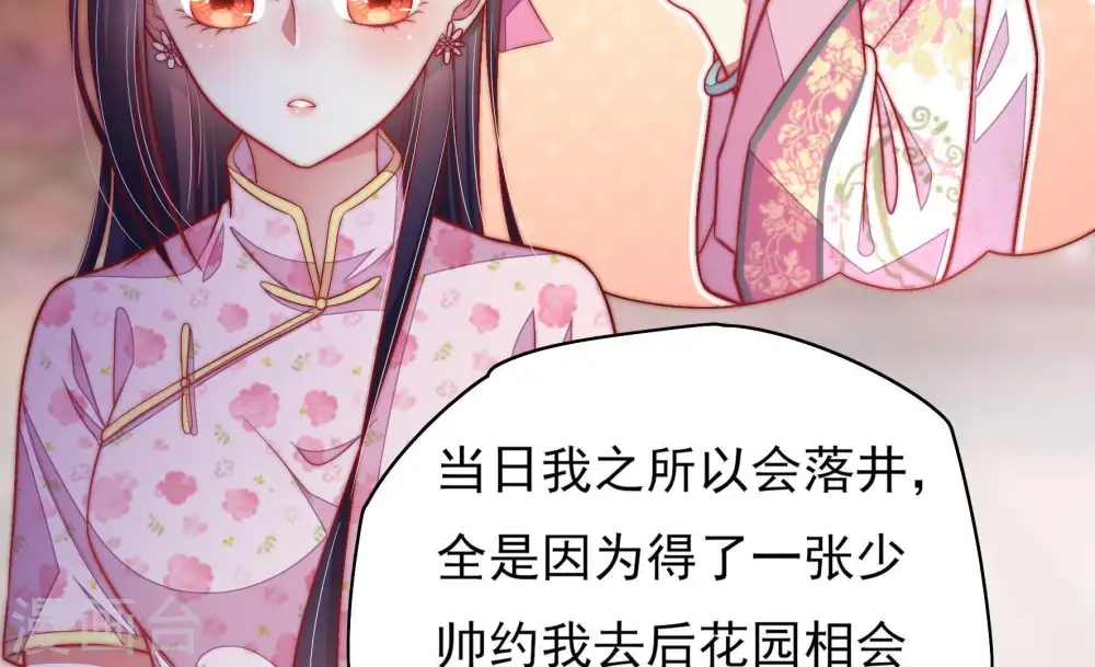 第54话 连锁儿 第42页