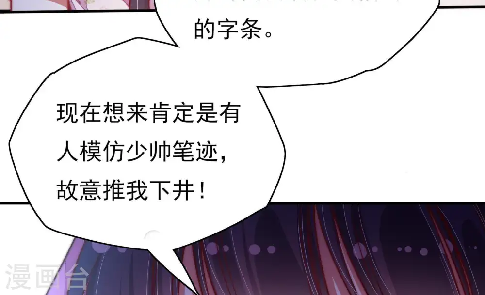 第54话 连锁儿 第43页