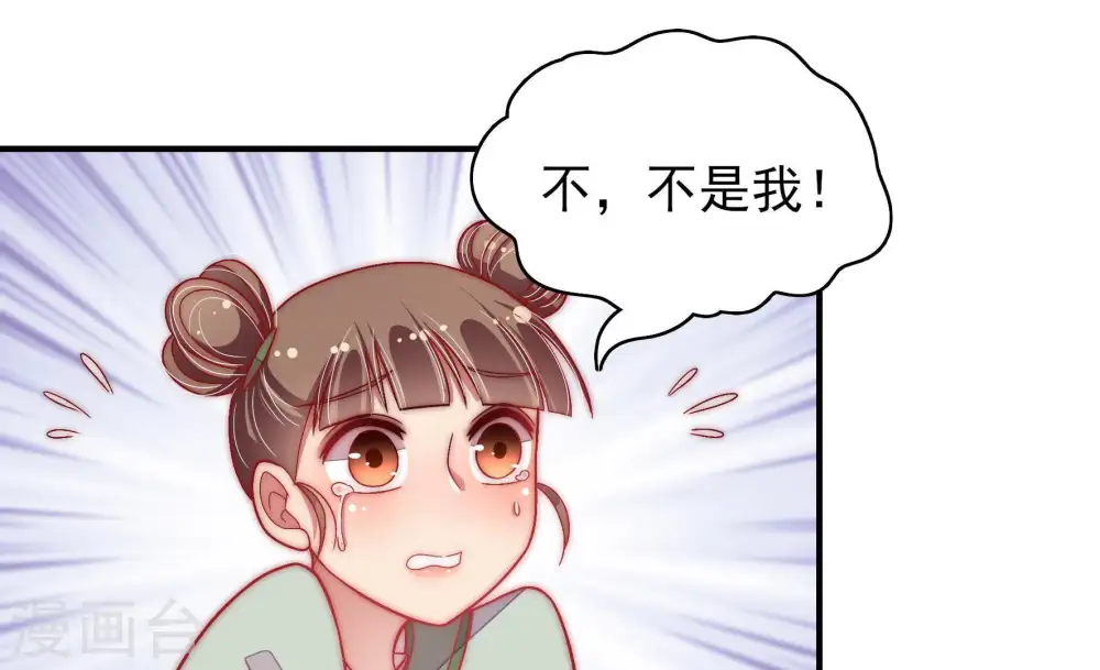 第54话 连锁儿 第46页