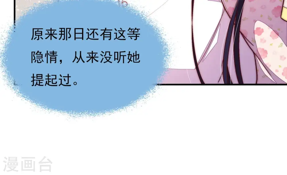 第54话 连锁儿 第49页