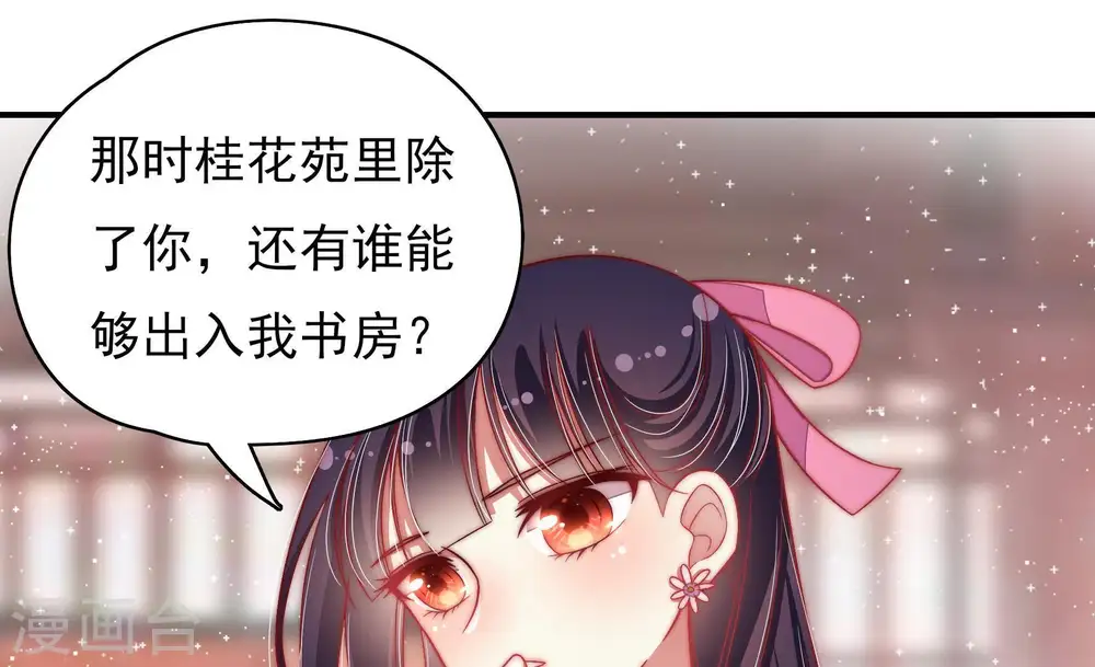 第54话 连锁儿 第51页
