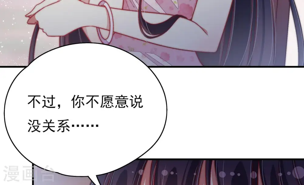 第54话 连锁儿 第53页