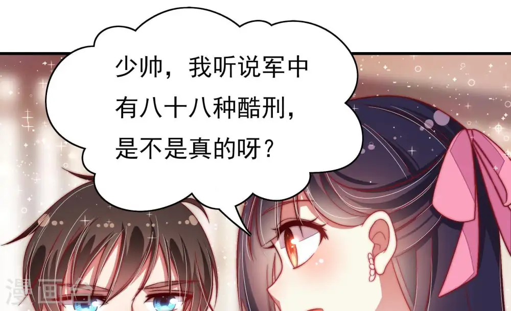 第54话 连锁儿 第56页