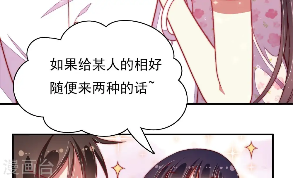 第54话 连锁儿 第58页