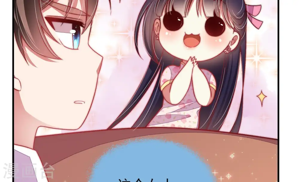 第54话 连锁儿 第59页