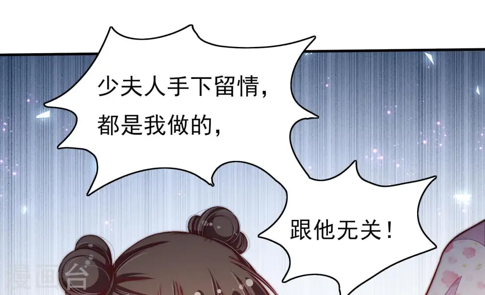 第54话 连锁儿 第61页