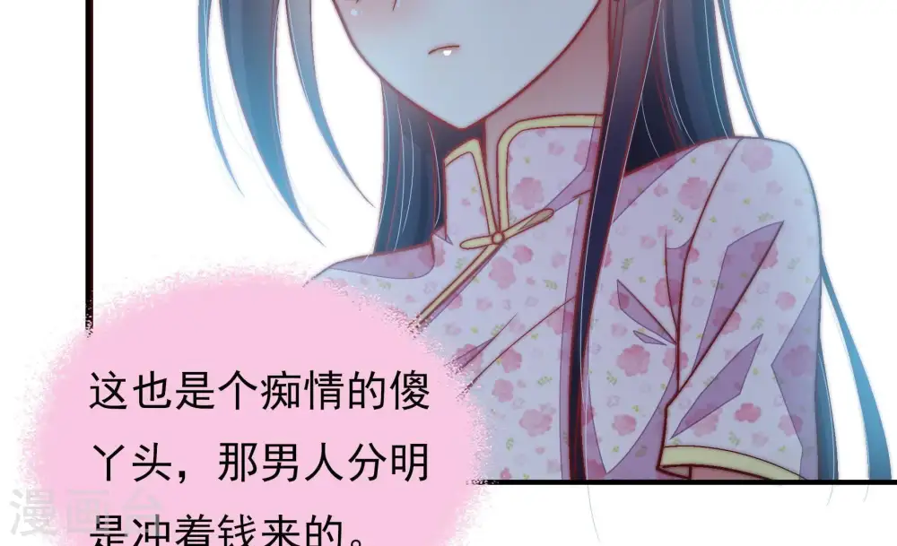 第54话 连锁儿 第64页