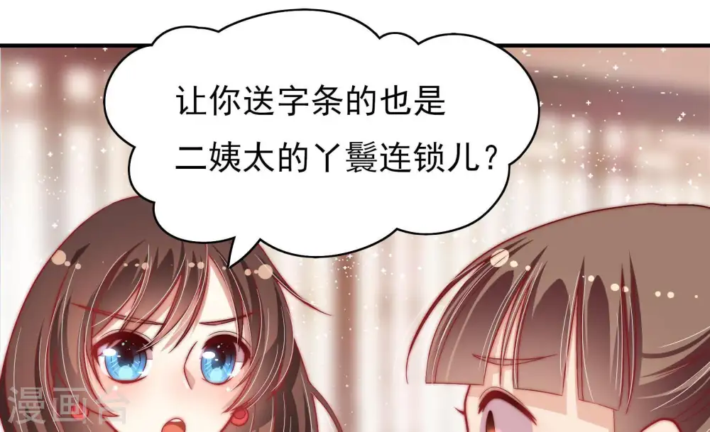 第54话 连锁儿 第66页