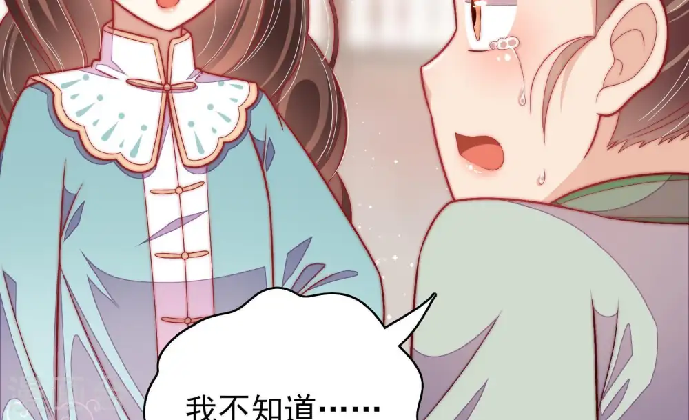 第54话 连锁儿 第67页