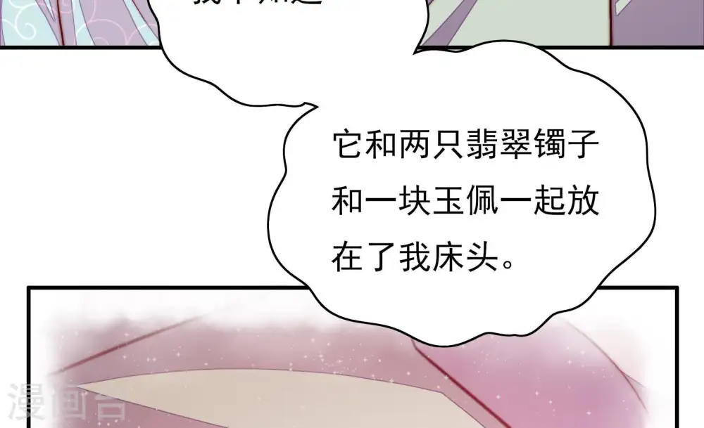 第54话 连锁儿 第68页