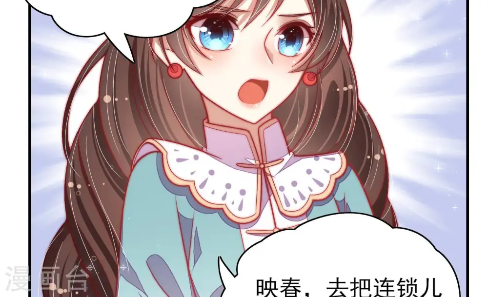 第54话 连锁儿 第74页