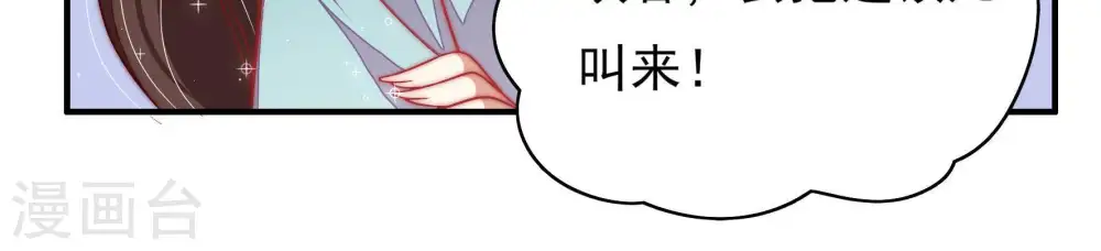 第54话 连锁儿 第75页