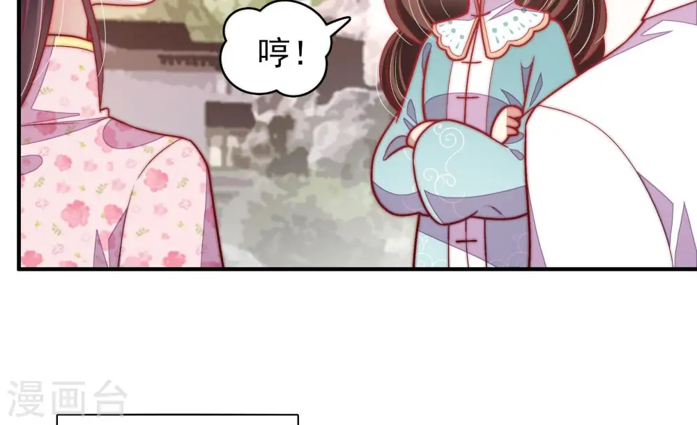 第54话 连锁儿 第77页
