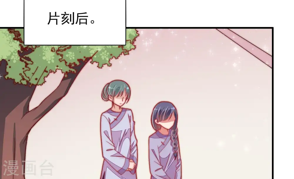 第54话 连锁儿 第78页
