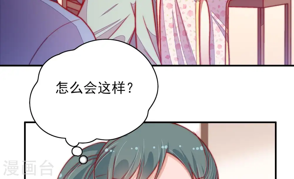 第54话 连锁儿 第83页