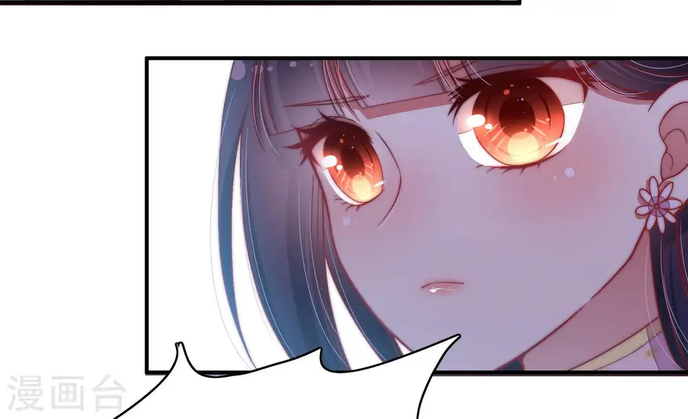 第54话 连锁儿 第87页