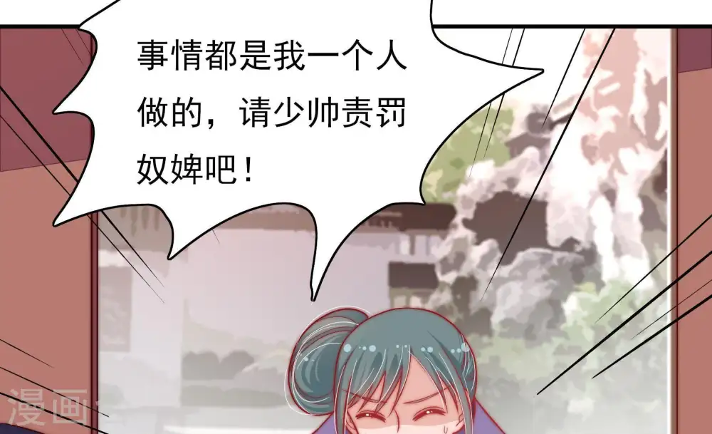 第54话 连锁儿 第88页