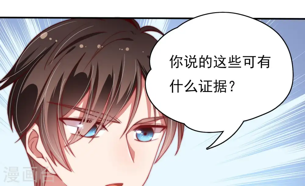 第53话 揭穿 第11页
