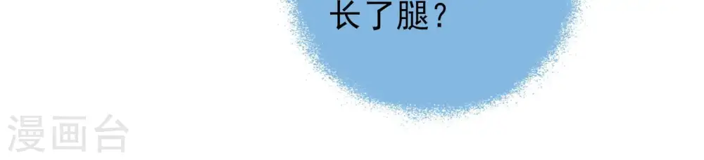 第53话 揭穿 第15页