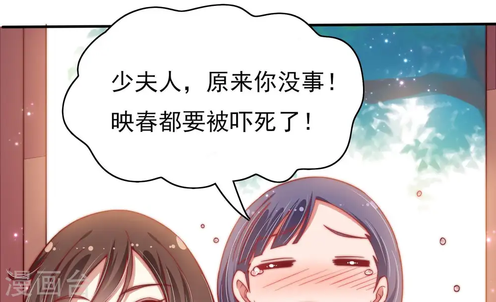 第53话 揭穿 第16页