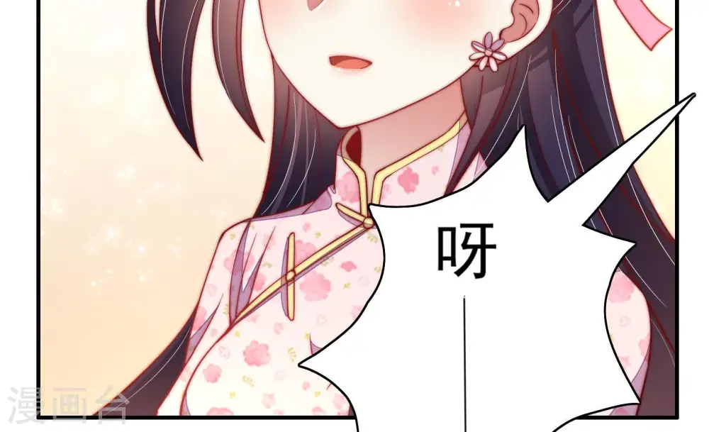 第53话 揭穿 第19页