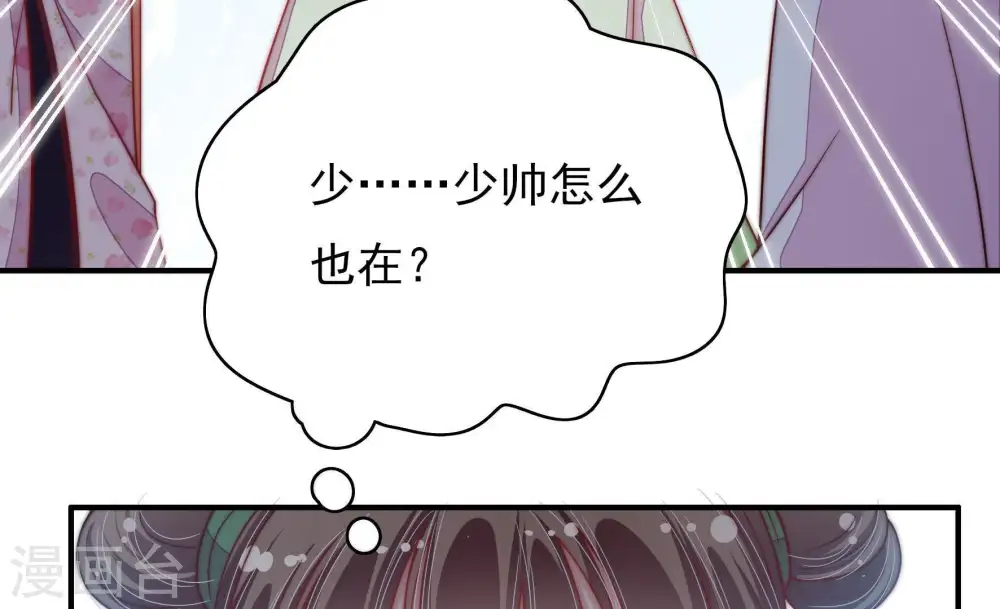 第53话 揭穿 第23页