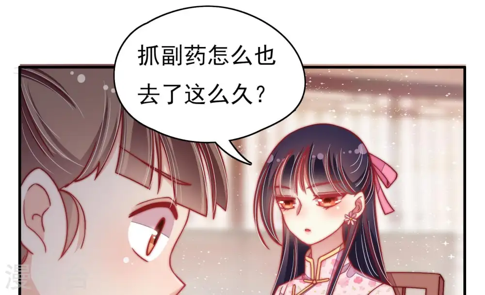 第53话 揭穿 第26页